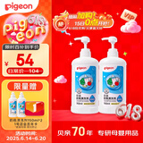 奶瓶清洗剂 洗奶嘴果蔬水杯餐具玩具 700ml*2 MA27