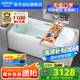 箭牌（ARROW）浴缸家用成人浴缸 亚克力按摩大浴缸小户型方形日式坐式浴池 1.6m五金浴缸/带花洒头/左裙