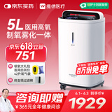维德5L升医用制氧机家用老人吸氧机呼吸氧气雾化机高原氧气机ZY-5VW