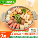 泽众（zezon）火锅丸子组合装肉丸清真丸子火锅食材烧烤甘肃麻辣烫麻辣烫食材 鳕鱼派+金黄鱼蛋+鱼球+龙虾球