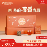 小方玉泰美白茶福鼎 枣香寿眉老树饼干小方片口粮茶自己喝 礼盒装茶叶 2017年枣香寿眉（5g*20袋）