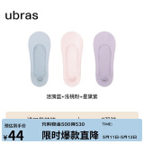 ubras3双隐形无痕浅口船袜子袜防掉跟 气垫-涟漪蓝+浅桃粉+星黛紫