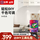 立邦 乳胶漆抗甲醛五合一油漆蛋壳光 Color1988调色漆内墙漆净味抗菌 【臻赏大桶装】B4色系 4.5L 调色可咨询客服