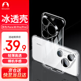 Snowkids适用华为Pura80pro/pro+手机壳 玻璃质感不氧化 超薄裸机手感 防摔半包 镜头全包硬壳保护套手机壳