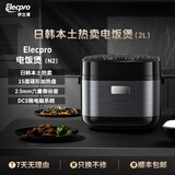 伊立浦DCS智能电饭煲多功能家用超快煮慢炖婴儿粥2-4人家庭不粘内胆电饭锅 【御谷釜】碟状加热 2L （N2）