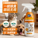槿森泉宠物除臭剂猫咪猫砂去尿味狗狗除味喷雾臭味分解剂客厅厕所除臭剂