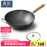 典匠炒锅铁锅精铁无涂层炒菜锅窒化铁锅32cm爆炒锅电磁炉通用锅具 单柄炒锅平底玻璃盖-HL 32cm