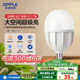 欧普（OPPLE）LED灯泡节能灯泡E27大螺口家用商用摆摊大功率厂房工矿灯48瓦白光