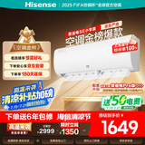 海信（Hisense）空调 大1.5匹 易省电SE 小苹果【海信电视看球搭子，看的爽凉得快】空调挂机KFR-35GW/E380-X1