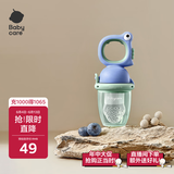 babycare婴儿食物果蔬咬咬乐硅胶玩乐宝宝吃水果辅食器安抚牙胶 蒙因蓝