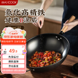 美厨（maxcook）炒锅铁锅 32cm无涂层精铁炒菜锅氮化 燃气电磁炉通用 MCC5479