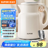 苏泊尔（SUPOR）墩墩大容量电水壶热水壶 2L大容量全钢无缝电热水壶 304不锈钢烧水壶 SW-20T06A