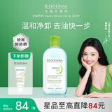 贝德玛（BIODERMA）【易梦玲同款】 卸妆水绿水净妍洁肤液 温和净卸去油500ml油痘肌