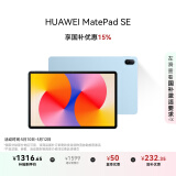 HUAWEI MatePad SE 11英寸2024款华为平板电脑高刷护眼大屏 影音娱乐学生学习平板8+256GB WiFi 星海蓝