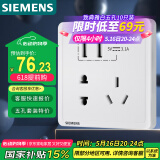 西门子(SIEMENS)开关插座 五孔带2位USB接口插座面板致典 雅白色