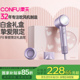 康夫（CONFU）11万转高速电吹风机家用负离子送女友生日母亲节吹风筒礼盒款F8雾藤紫