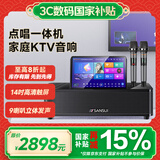 山水（SANSUI）家庭ktv音响套装 家用客厅电视卡拉OK一体机 点歌机 家用唱歌全套音箱 桌面k歌智能音响96H