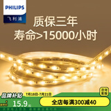 飞利浦（PHILIPS）灯带LED灯条220V高压家用客厅卧室吊顶线条灯软光带无主灯照明 【高亮60珠9W每米】暖白光 25米—含配件包
