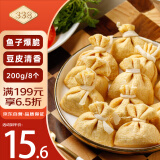 338 鱼籽海鲜福袋200g/包8个 火锅丸子关东煮麻辣烫食材