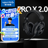 罗技（G）PROX2代lightspeed无线蓝牙三模游戏耳机7.1环绕声GPW2代fps听声辩位耳机 黑色-适配三角洲行动