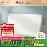 富安娜泰国进口乳胶枕天然乳胶枕芯负离子护颈枕头成人颈椎枕60*40cm