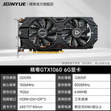 精粤 GTX1060 6G/5G/3G显卡台式电脑吃鸡LOL永劫无间游戏DDR5独立显卡替GTX1050Ti/GTX1650 精粤GTX1060 6G显卡
