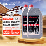 布雷博（Brembo）刹车油制动液通用DOT4 LV低粘度2升装干沸点≥260°C湿沸点≥170°C