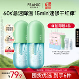 芦荟胶祛痘修护晒后皮肤舒缓控油300g*2男女面霜100%正品