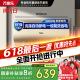 万家乐电热水器60升 国家补贴20% 专利出水断电母婴级安全 一级能效 8倍水量 储水式【睿能】D60-FW0