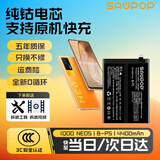 苏维【3C认证】vivo iqoo系列手机大容量电池【支持快充】【快至当日丨次日达】 IQOO NEO5丨B-P5丨4400mAh 【赠视频教程丨工具丨运费险丨支持快充】