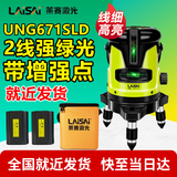 LAISAI 莱赛水平仪绿光2线LSG671SD红外线标线仪红光两线高精度平水仪室 2线蓝绿光：优镭UNG671SLD双锂电