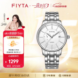 飞亚达（FIYTA）经典系列日历白盘钢带 自动机械男士商务腕表【节日礼物送男友】