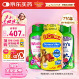 小熊糖（L'ilCritters）丽贵d3叶黄素儿童复合维生素190粒+女维150粒+男维150粒营养包