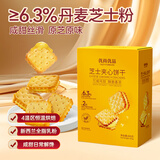 优尚优品黄油芝士夹心饼干 芝士味咸甜酥脆饼干 充饥解馋休闲零食600g