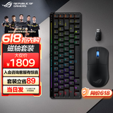 ROG魔导士Ace HFX 电竞磁轴键盘 游戏有线键盘 8K回报率 FPS/无畏契约打瓦机械键盘 小蜜蜂战队同款 磁轴PBT+龙鳞mini黑+加速器黑