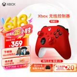 微软Xbox无线游戏手柄 无线控制器 彩色手柄锦鲤红 蓝牙 适配Xbox/PC/平板/手机 Steam促销 双人成行2