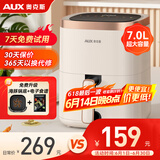 奥克斯（AUX） 空气炸锅7L大容量家用免翻面智能触屏定时多功能无油烟电炸锅不沾低脂煎炸锅薯条机大功率 【重磅上市】液晶触控象牙白 7L