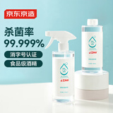 京东京造 75%酒精喷雾家庭装500ml*2瓶 酒精消毒液居家儿童办公抑菌