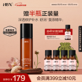 HBN复原露2.0玻尿酸肌底液修护补水保湿精华液护肤品母亲节礼物护肤