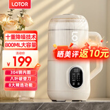 LOTOR豆浆机迷你破壁机1-2人家用小型一体全自动榨汁宝宝米糊婴儿辅食机3人4老人打流食 0.8L白色低音款