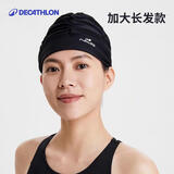 迪卡侬（DECATHLON）网布泳帽纯色长发护耳布游泳装备黑色长发款（均码） 1301168