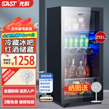 先科（SAST）冰吧冷藏柜 欧式恒温红酒柜酒店家用电冰箱迷你小型单门办公室电竞保鲜展示留样茶叶饮料药品柜 215升（冷藏+25L冷冻室+蓝光灯+带锁）