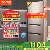 奥马（Homa）60cm以下超薄机身252升变频风冷无霜薄款双开门四开门三开门法式多门家用电冰箱 BCD-252WFK/B