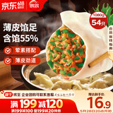 思念 手打天下水饺猪肉韭菜口味1.08kg54只 早餐速食生鲜速冻饺子