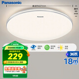 松下（Panasonic）吸顶灯卧室餐厅灯RA95高显色3段调色36瓦圆形吸顶灯HHXN4038L