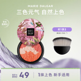 玛丽黛佳【母亲节】三色腮红高光修容自然生动元气少女肌04阳光橘 6g