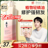 阿道夫滋润修护洗发水420ml 修润干枯 精油香氛洗发露