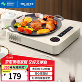 美菱 （MeiLing）电陶炉家用爆炒多功能一体电陶炉不挑锅2200w大功率节能红外光波发热电磁灶煮茶器 【内外单开】单炉+太阳纹烤盘