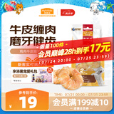 麦富迪 狗狗零食 鸡肉牛皮圈110g成幼犬磨牙棒训练奖励解馋宠物零食