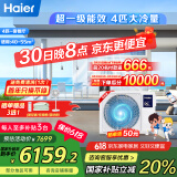 海尔（Haier）中央空调4匹一拖一风管机一级能效【家用客餐厅】云璟Plus KFRd-90NW/76EG81U1 一价全包国家补贴